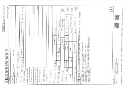 NISSAN NV100 CLIPPER