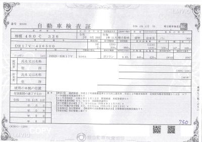 NISSAN NV100 CLIPPER