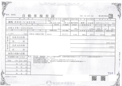 NISSAN NV100 CLIPPER RIO