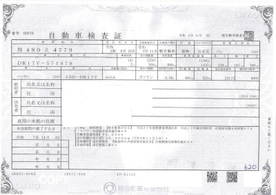 NISSAN NV100 CLIPPER