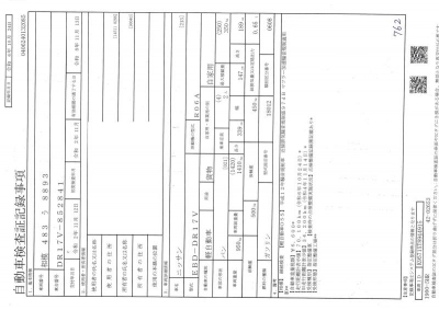 NISSAN NV100 CLIPPER