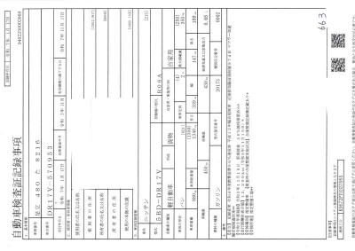 NISSAN NV100 CLIPPER