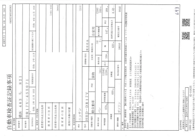 NISSAN NV100 CLIPPER