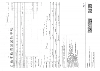 NISSAN NV200 VANETTE