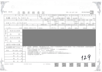 NISSAN NV100 CLIPPER