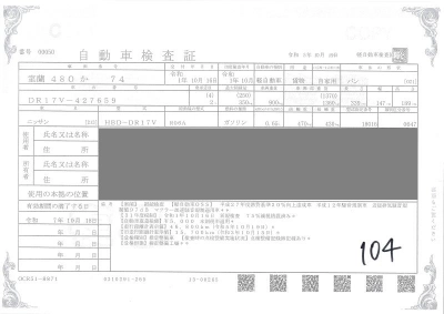 NISSAN NV100 CLIPPER