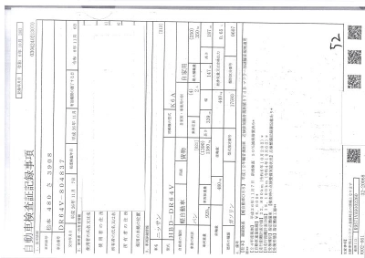 NISSAN NV100 CLIPPER
