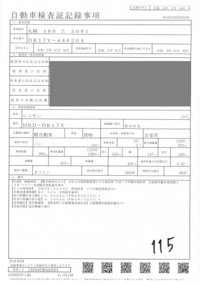 NISSAN NV100 CLIPPER