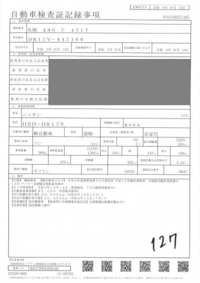 NISSAN NV100 CLIPPER