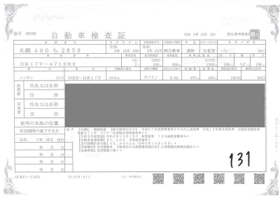 NISSAN NV100 CLIPPER