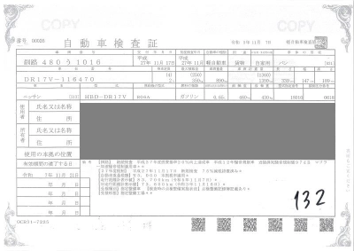 NISSAN NV100 CLIPPER
