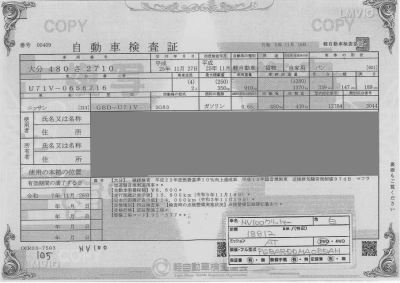 NISSAN NV100 CLIPPER