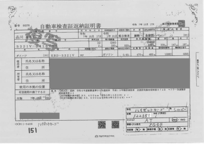 DAIHATSU HIJET CARGO