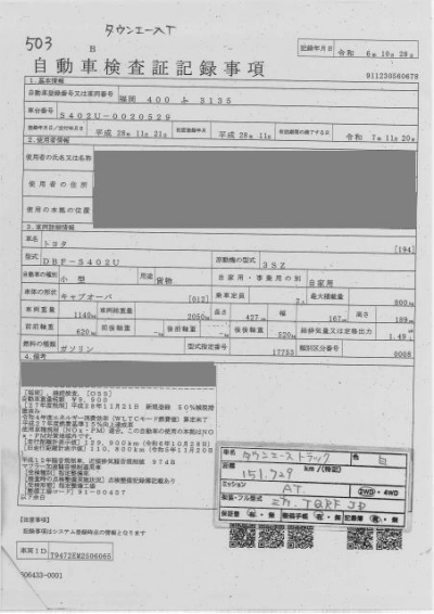 TOYOTA TOWN ACE TRUCK