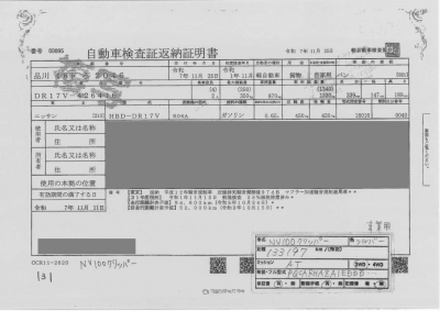 NISSAN NV100 CLIPPER