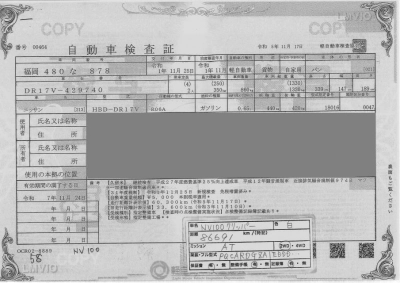 NISSAN NV100 CLIPPER