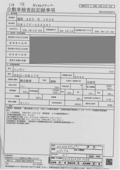 NISSAN NV100 CLIPPER