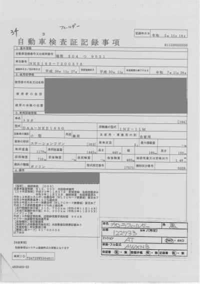 TOYOTA COROLLA FIELDER