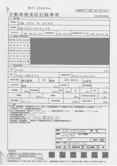 SUZUKI SPACIA CUSTOM