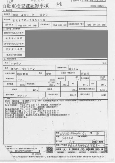 NISSAN NV100 CLIPPER