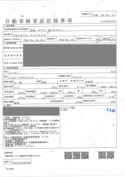 NISSAN NV350 CARAVAN