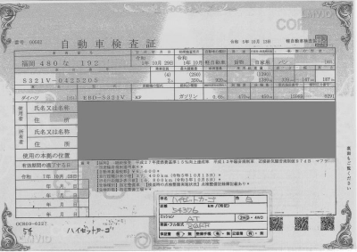 DAIHATSU HIJET CARGO