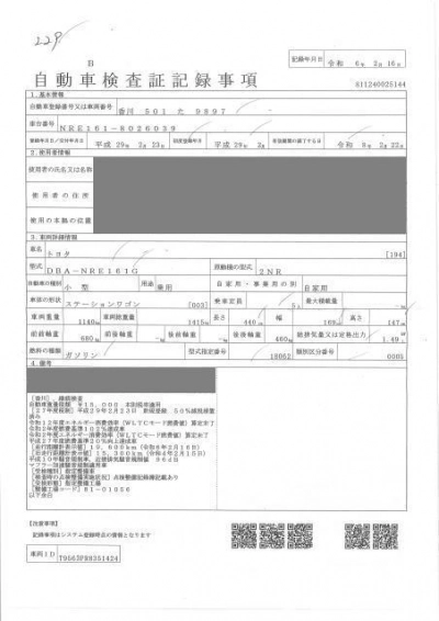 TOYOTA COROLLA FIELDER