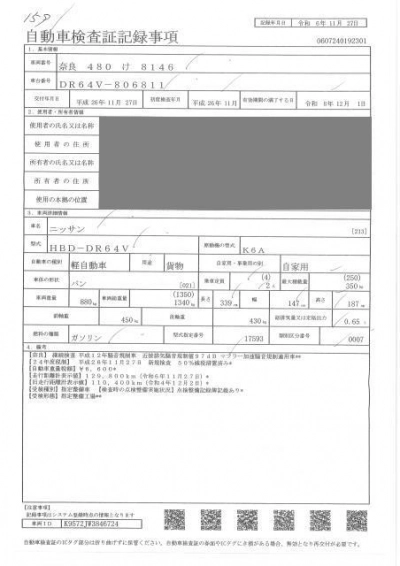 NISSAN NV100 CLIPPER