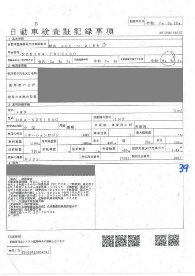 TOYOTA COROLLA FIELDER