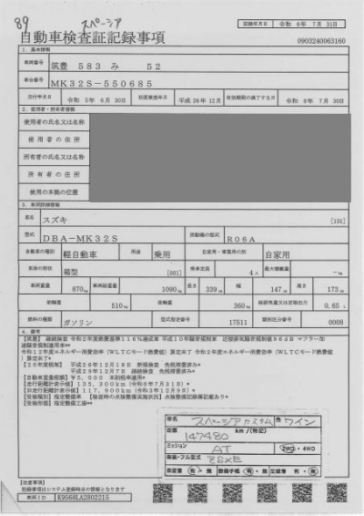 SUZUKI SPACIA CUSTOM