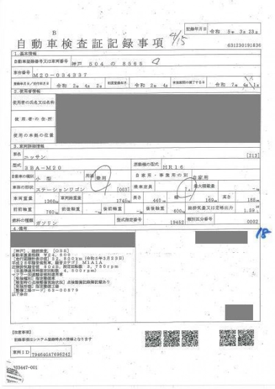 NISSAN NV200 VANETTE