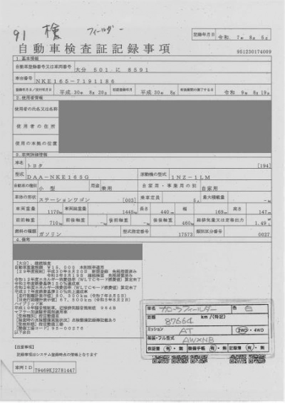 TOYOTA COROLLA FIELDER