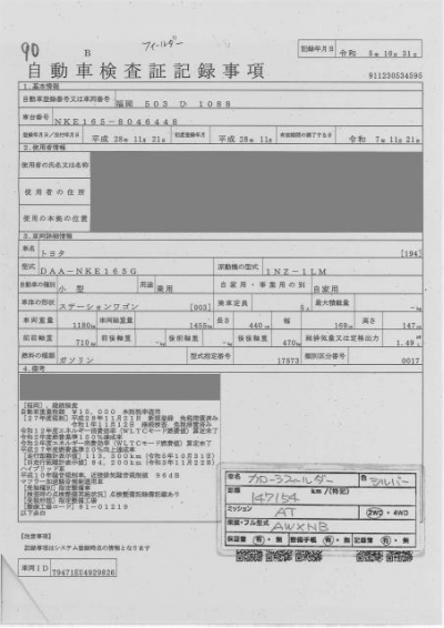 TOYOTA COROLLA FIELDER