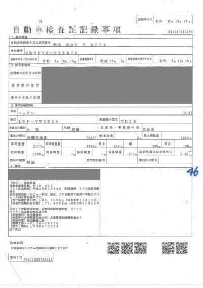 NISSAN NV350 CARAVAN