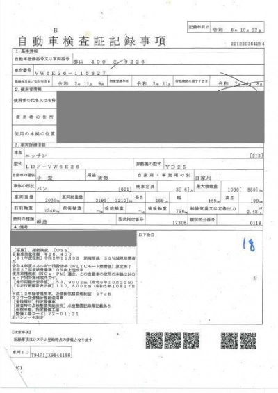 NISSAN NV350 CARAVAN