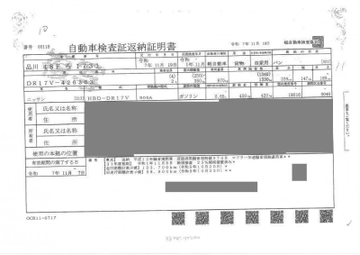 NISSAN NV100 CLIPPER