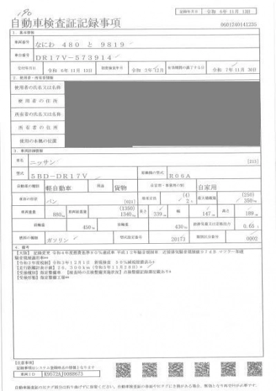 NISSAN NV100 CLIPPER