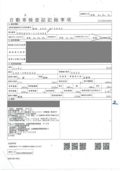 NISSAN NV350 CARAVAN