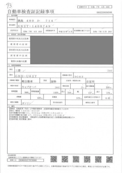 MITSUBISHI MINICAB TRUCK