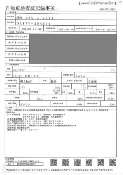 NISSAN NV100 CLIPPER