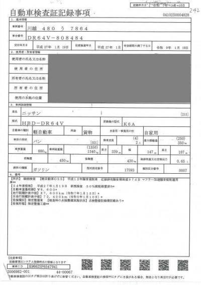 NISSAN NV100 CLIPPER