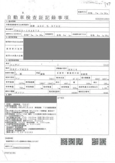 NISSAN NV200 VANETTE VAN