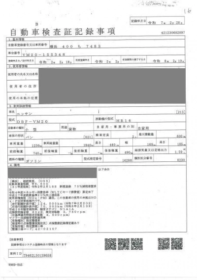 NISSAN NV200 VANETTE VAN