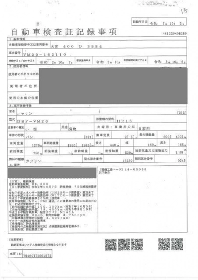 NISSAN NV200 VANETTE VAN