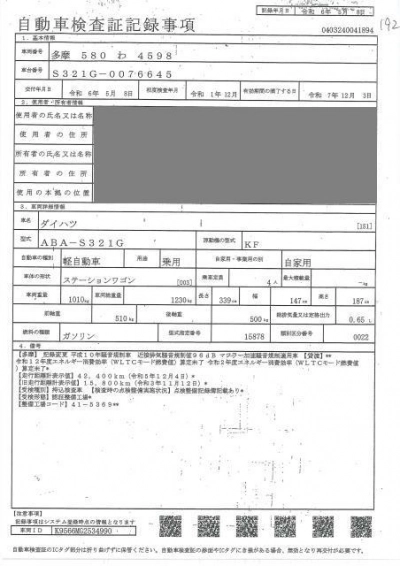 DAIHATSU ATRAI WAGON