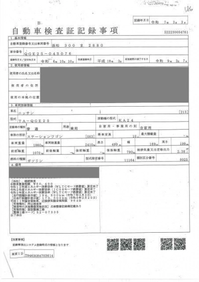 NISSAN CARAVAN COACH