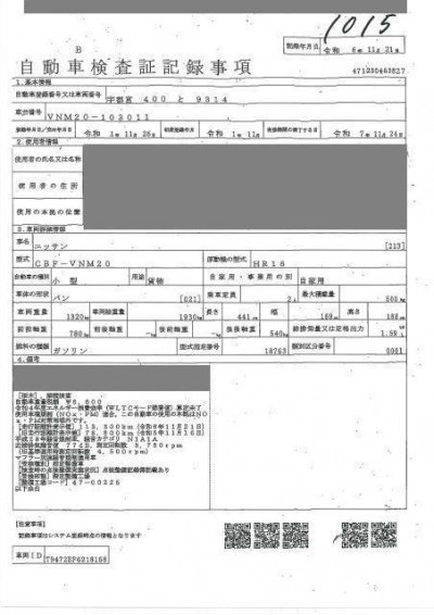 NISSAN NV200 VANETTE VAN