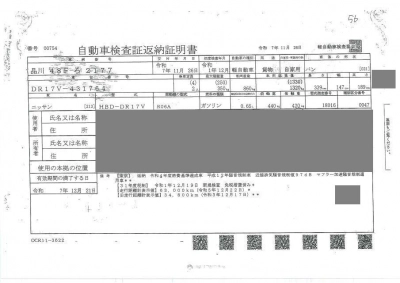 NISSAN NV100 CLIPPER
