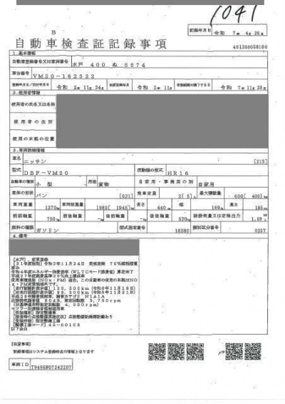 NISSAN NV200 VANETTE VAN