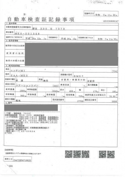 NISSAN E-NV200 WAGON